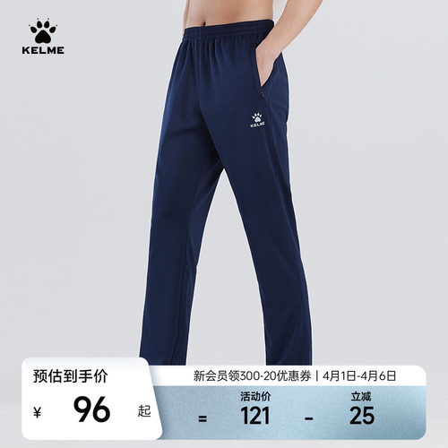 卡尔美针织直筒长裤男