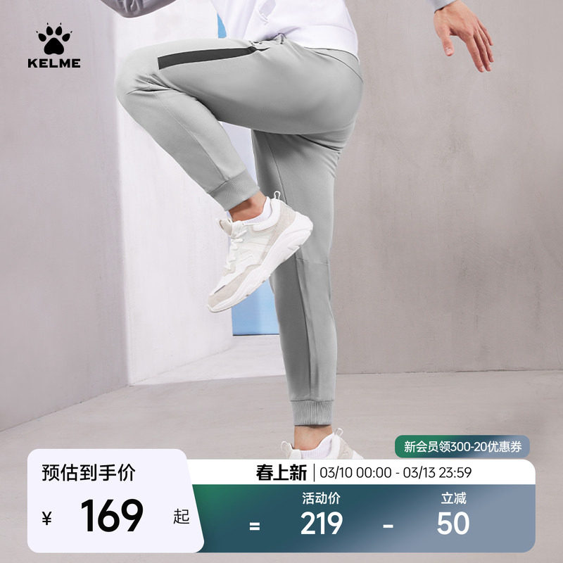 KELME卡尔美针织运动裤男2025春季新款足球训练收腿长裤束脚裤女