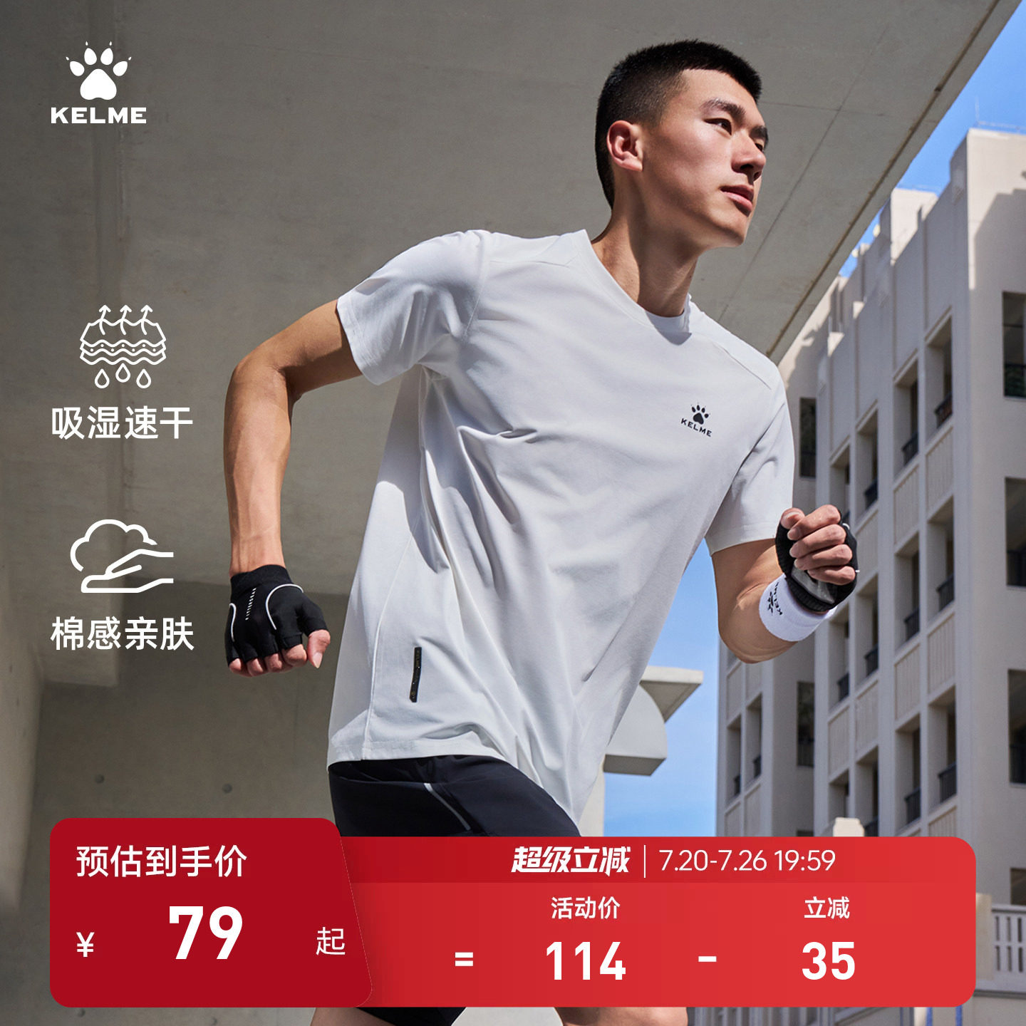 卡尔美运动t恤男2026夏季新款跑步健身训练服羽毛球速干短袖上衣