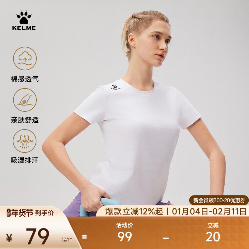 KELME卡尔美速干运动上衣女2025夏季健身服瑜伽训练跑步短袖T恤