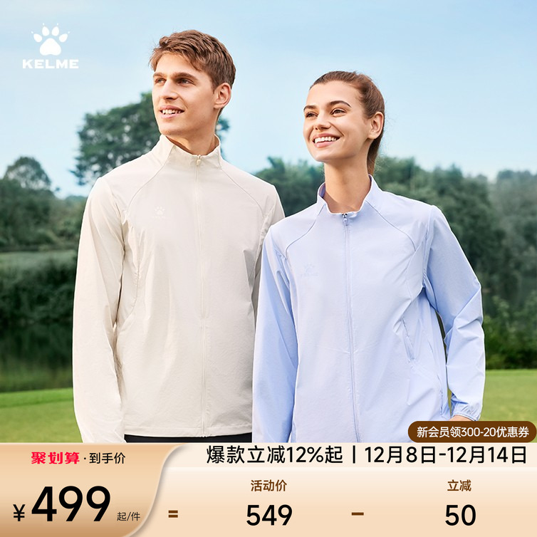 KELME卡尔美梭织外套男