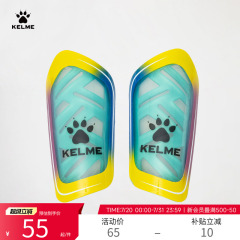 KELME卡尔美足球护腿板成人青少年插片式骑行小腿护具保护袜套