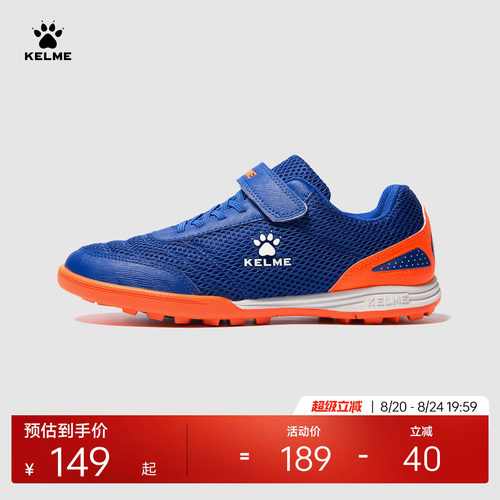 KELME/卡尔美儿童足球鞋魔术贴