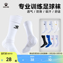 KELME卡尔美足球袜成人中筒专业比赛训练吸汗儿童防滑跑步运动袜