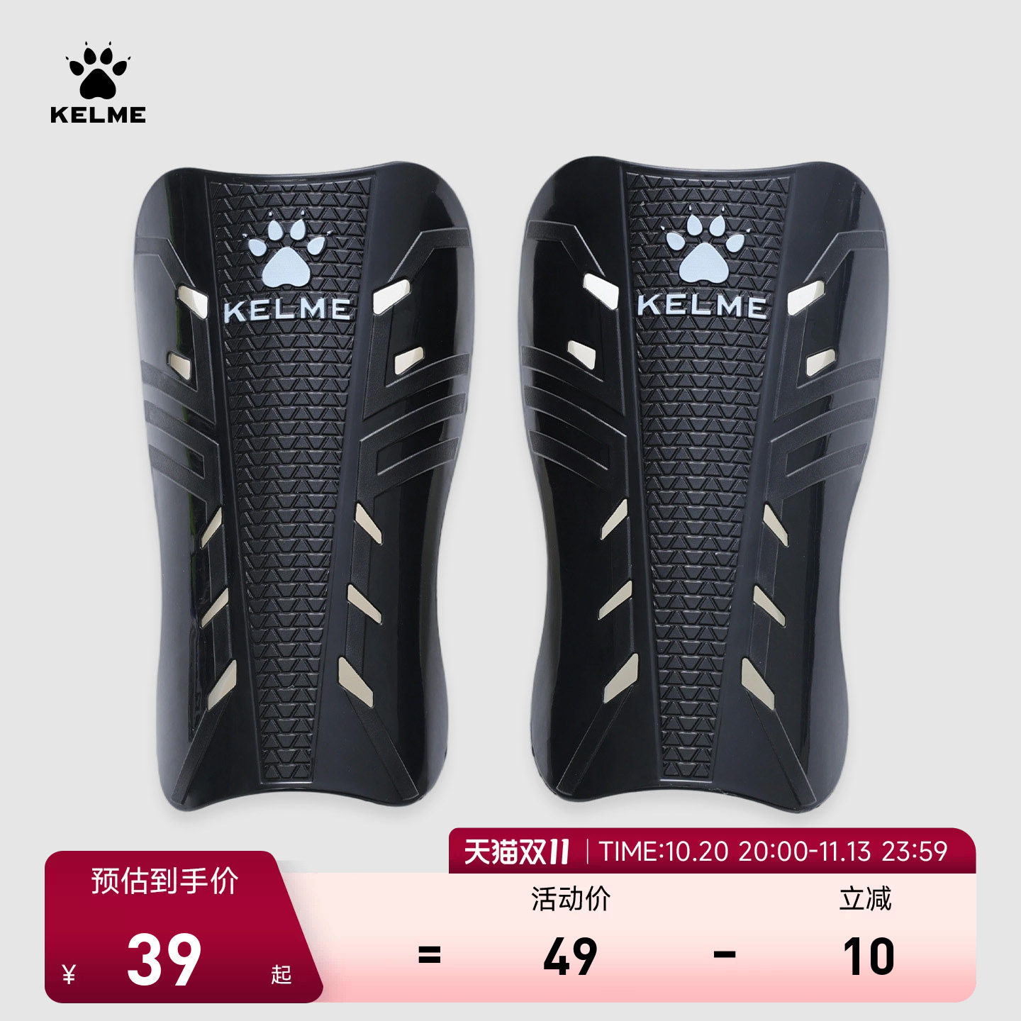 KELME卡尔美专业比赛训练成人护腿板足球儿童运动专用护膝护具
