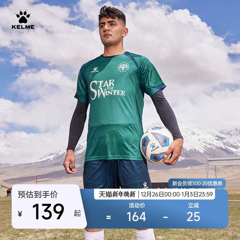 KELME卡尔美足球服定制成人专业比赛足球短袖短裤训练服套装球衣