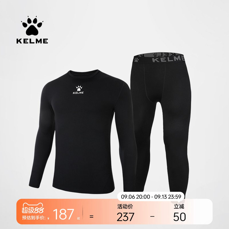 KELME卡尔美健身套装男运动服速干紧身衣薄款足球训练打底两件套