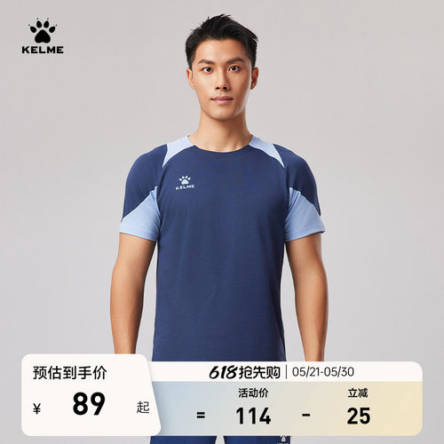 卡尔美足球短袖训练服男