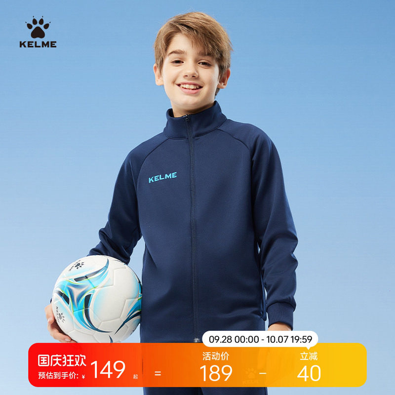KELME卡尔美童装训练夹克图片