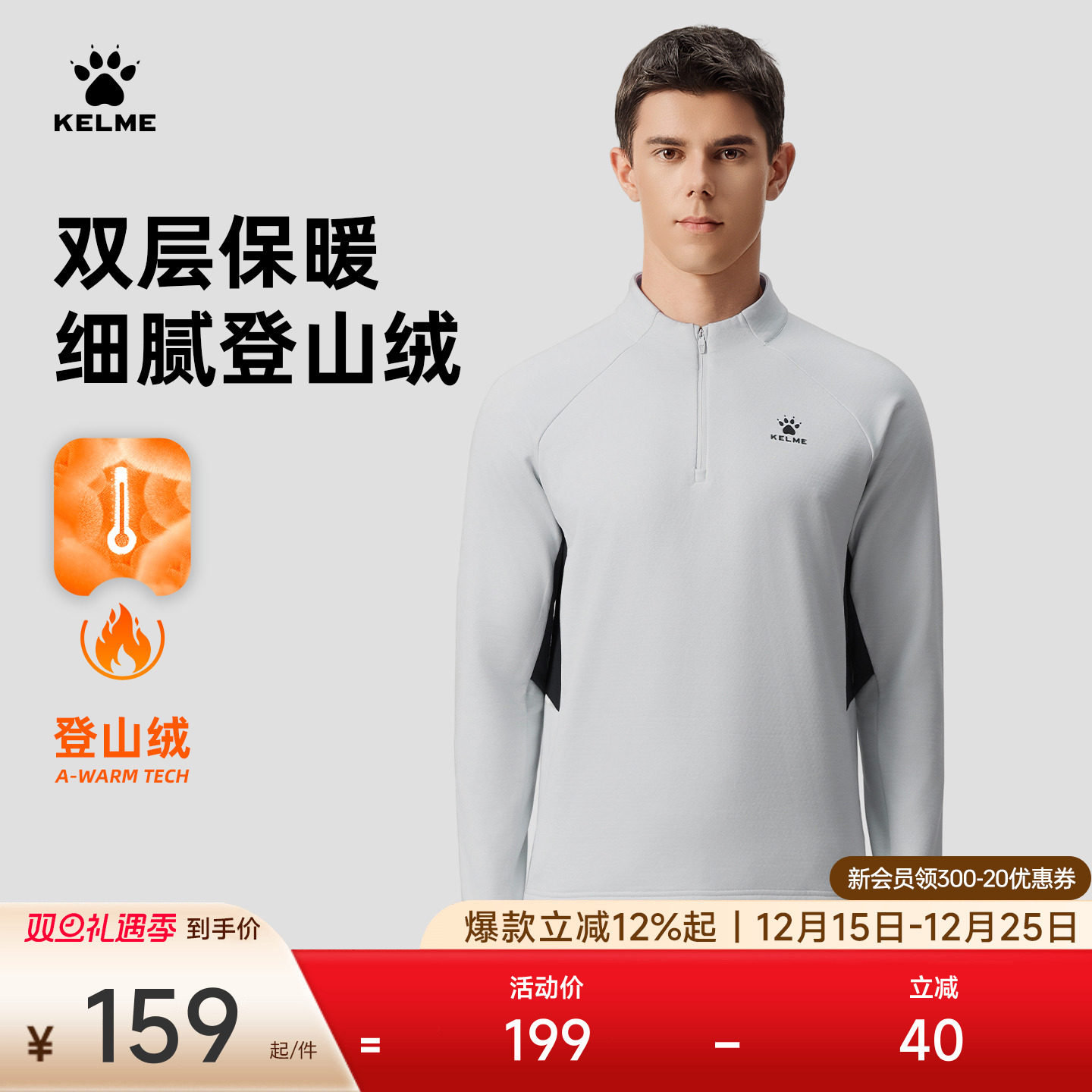 KELME卡尔美运动半拉链卫衣