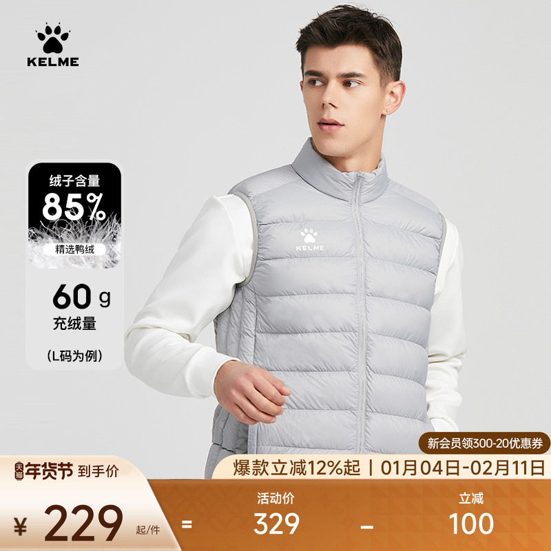 KELME卡尔美运动羽绒马甲男足球跑步冬训练背心正品定制坎肩外套