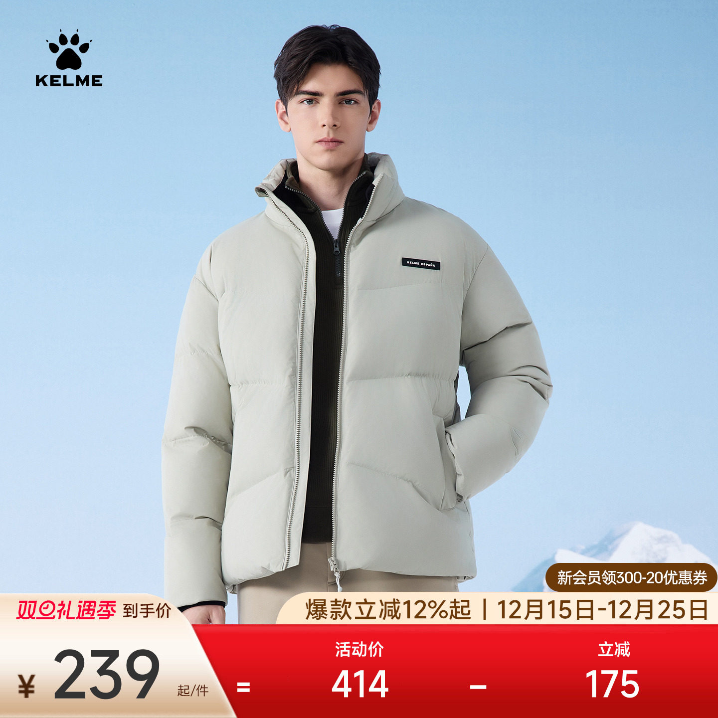 KELME卡尔美时尚立领棉服