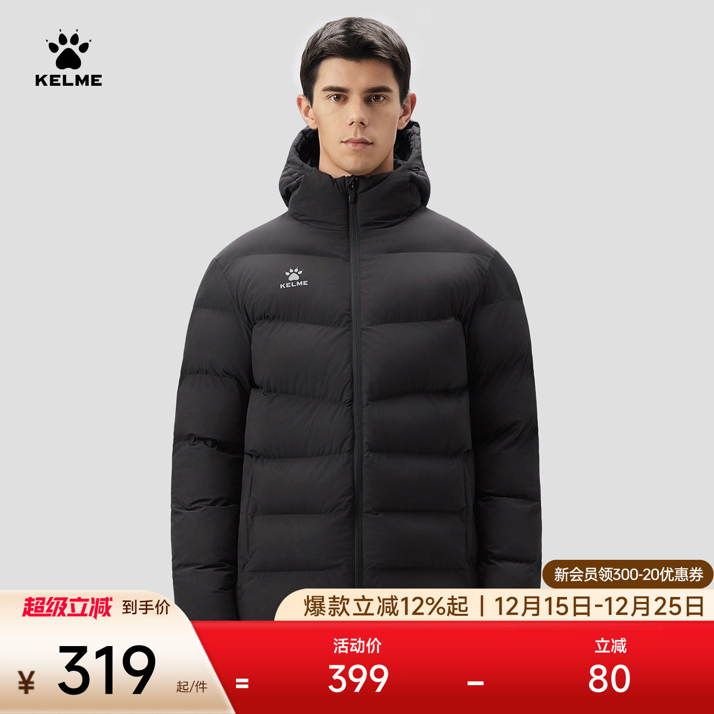 KELME卡尔美连帽运动棉衣男2025冬季新款大爪子印花保暖棉服外套