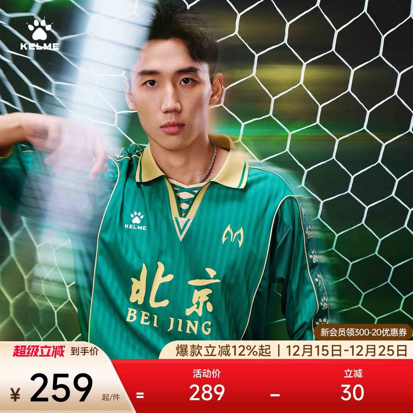 北京曹永竞同款卡尔美复古长袖球衣足球服男POLO翻领训练比赛服