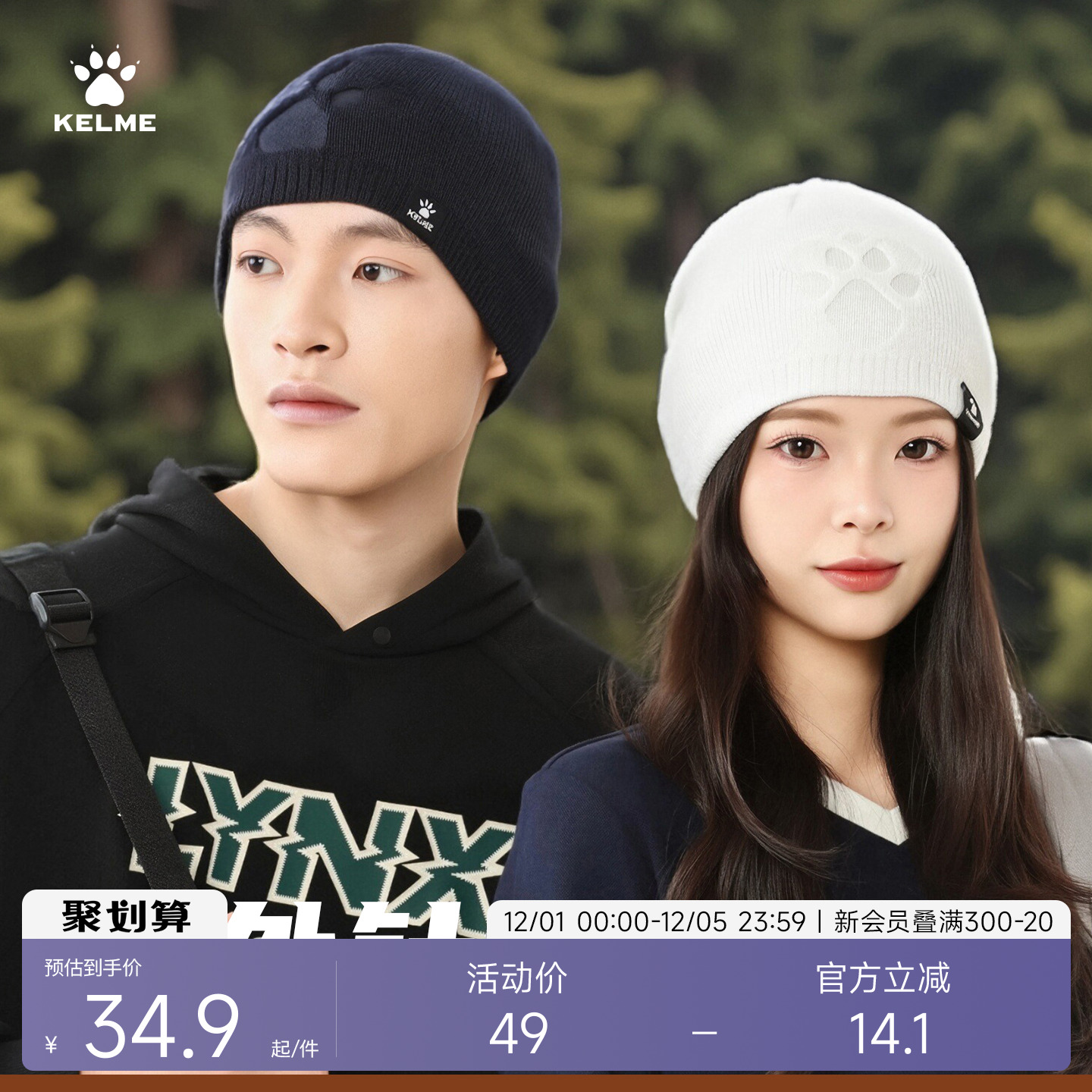 KELME卡尔美休闲冷帽冬季防风防寒保暖显脸小户外运动跑步针织帽