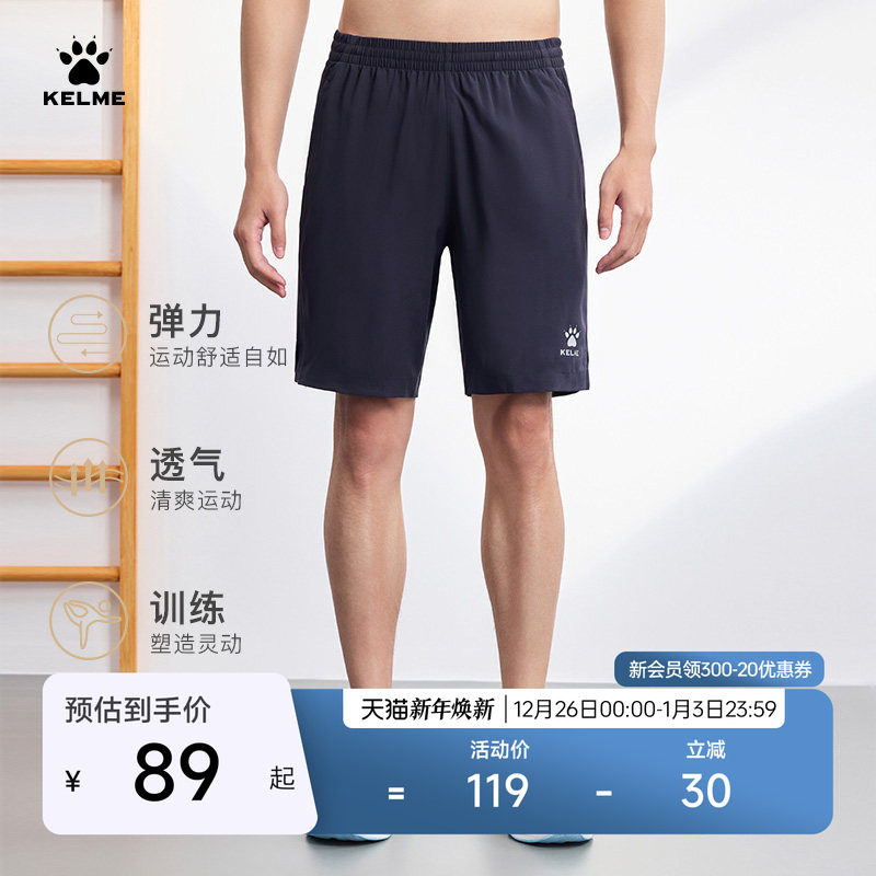 KELME卡尔美 运动短裤男速干透气足球裤跑步健身训练宽松五分裤