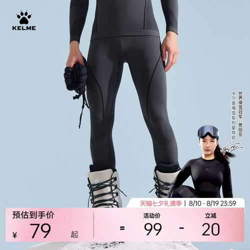KELME卡尔美运动速干压缩裤男女