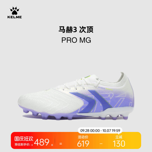 KELME卡尔美马赫3 PRO MG足球鞋男新款短钉人工草专业训练比赛