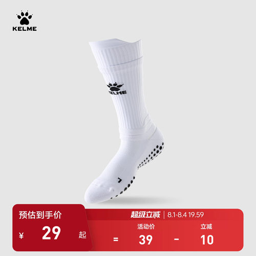 卡尔美中筒专业足球训练袜