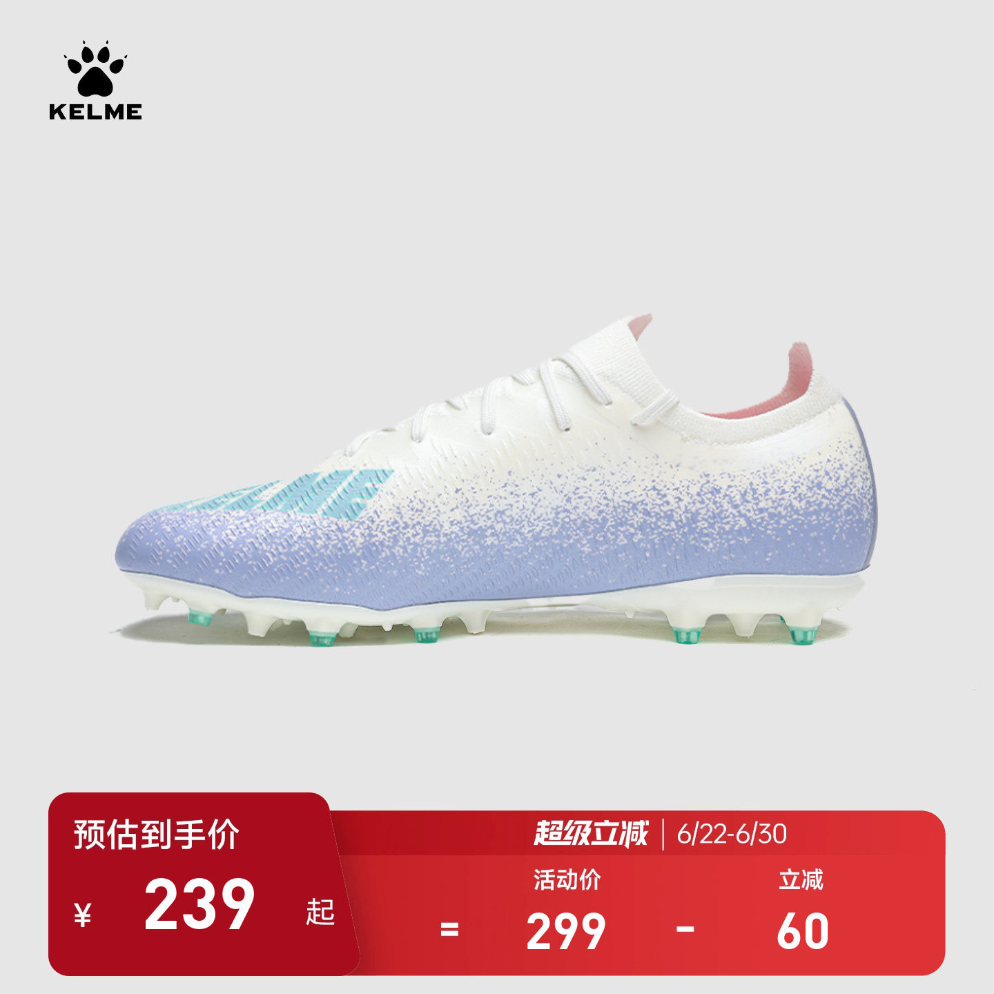 KELME卡尔美成人足球鞋男疾电2.5短钉青少年比赛MG专业训练鞋透气