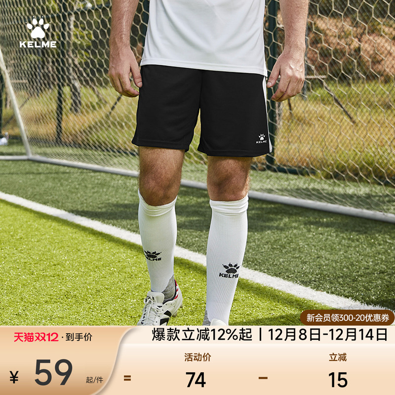 卡尔短裤KELME速干跑步