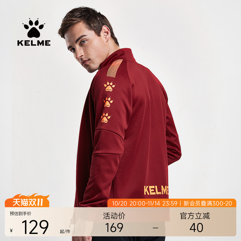 卡尔美足球训练服运动外套可印制