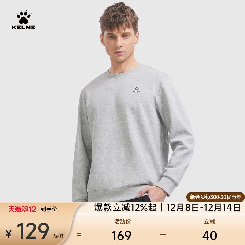 秋季运动卫衣KELME圆领男