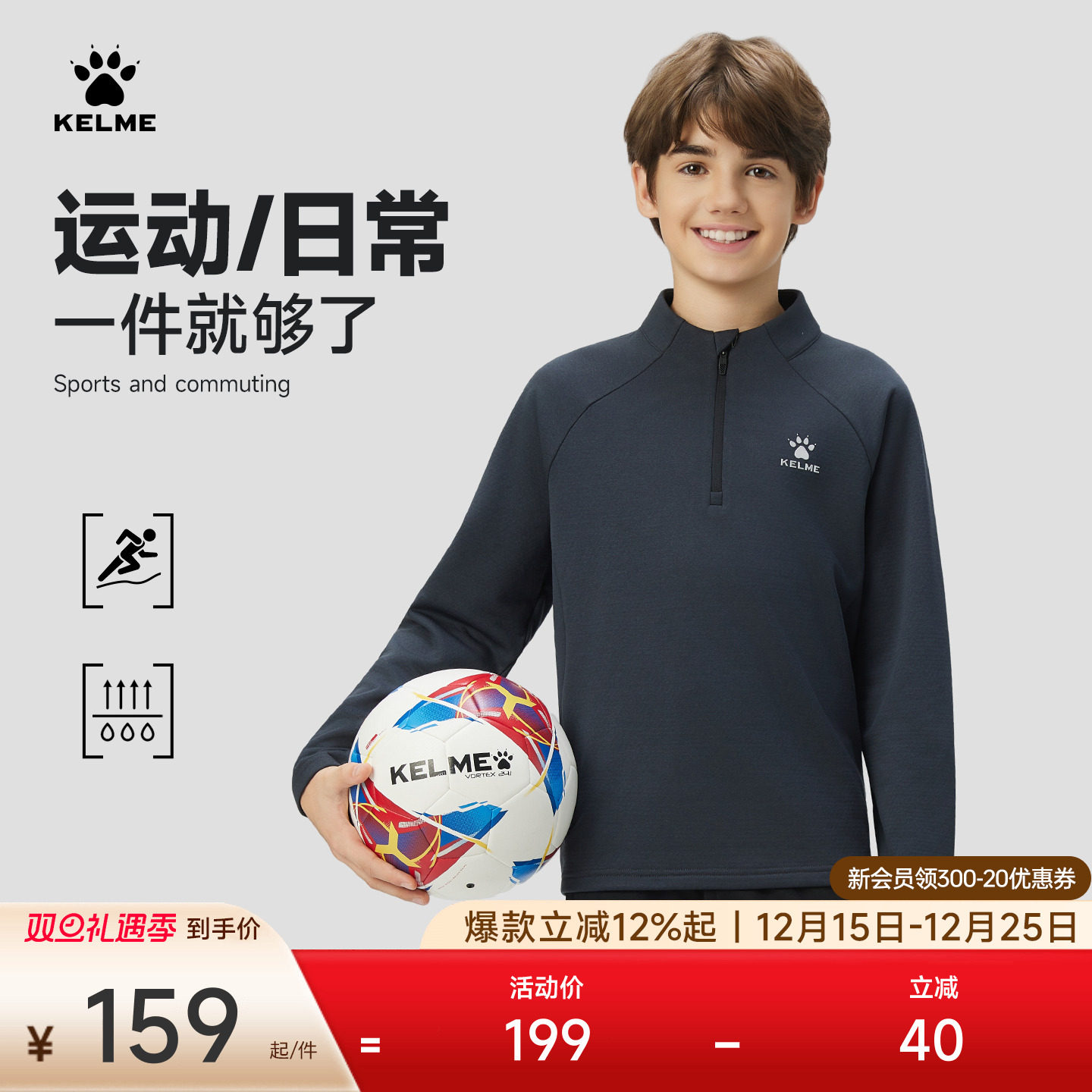 KELME卡尔美儿童半拉链足球训练套头衫男童半开襟T恤运动健身卫