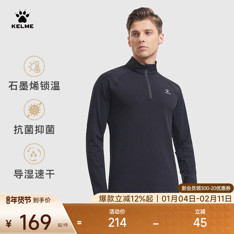 卡尔美半拉链健身服男女秋冬季跑步训练保暖上衣长袖速干紧身衣