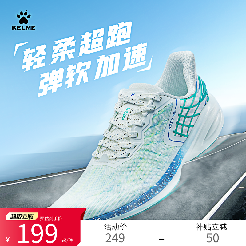 运动软弹轻透缓震回弹