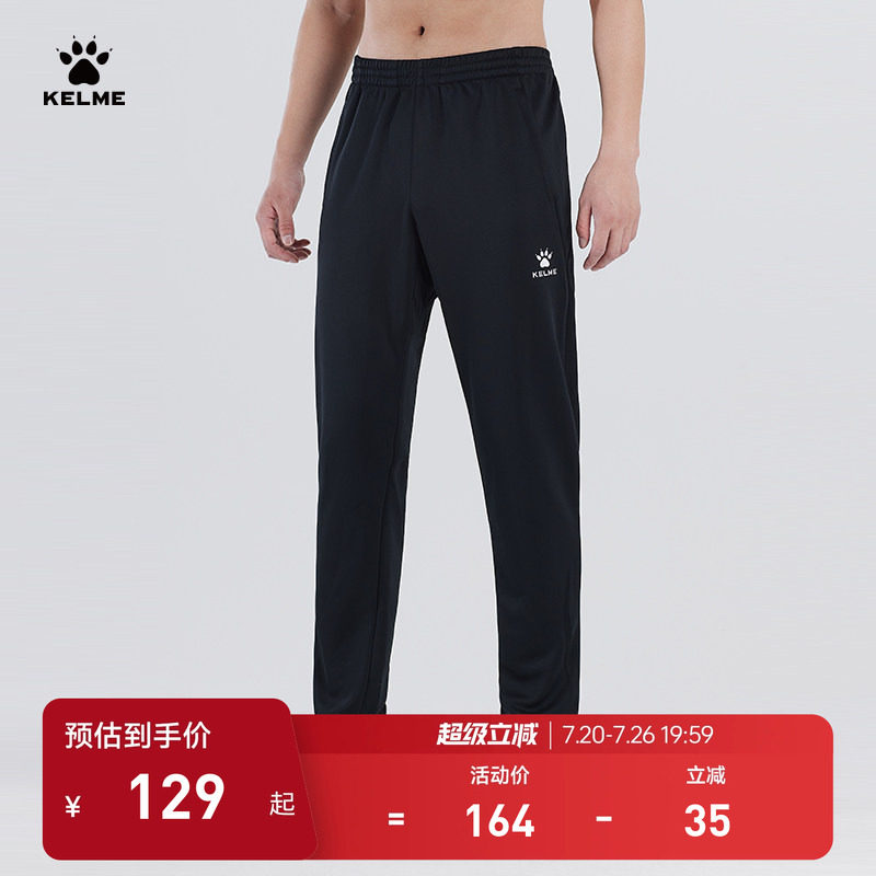 KELME卡尔美足球训练裤男夏季高弹束脚休闲跑步直筒卫裤运动长裤