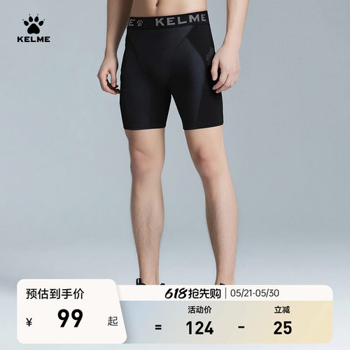 KELME卡尔美紧身铲球裤