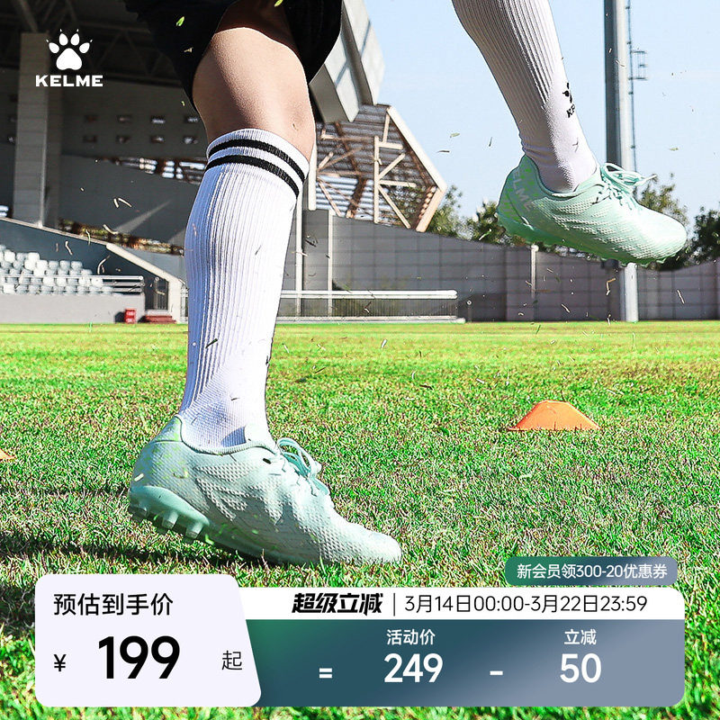 KELME卡尔美成人足球鞋男掠影MG青少年透气儿童短钉TF小学生训练