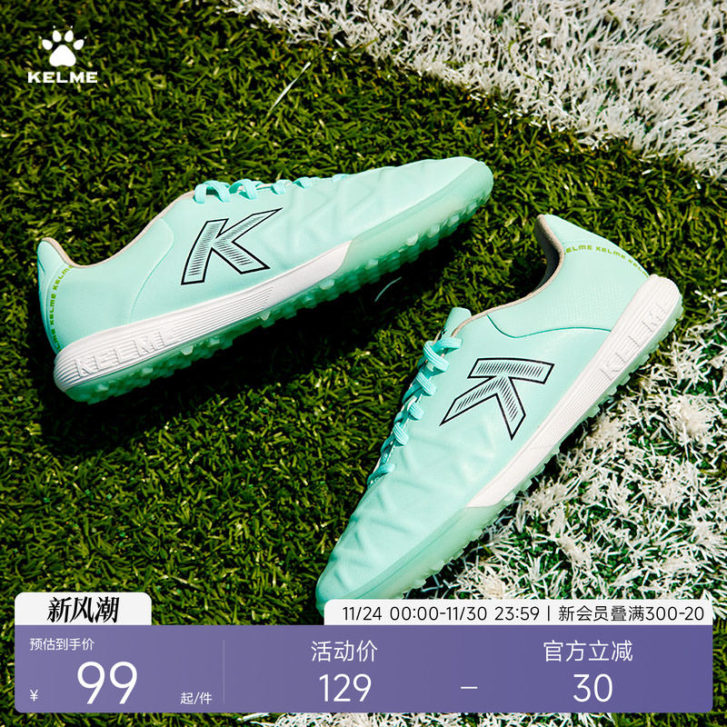 卡尔美成人足球鞋碎钉训练专用