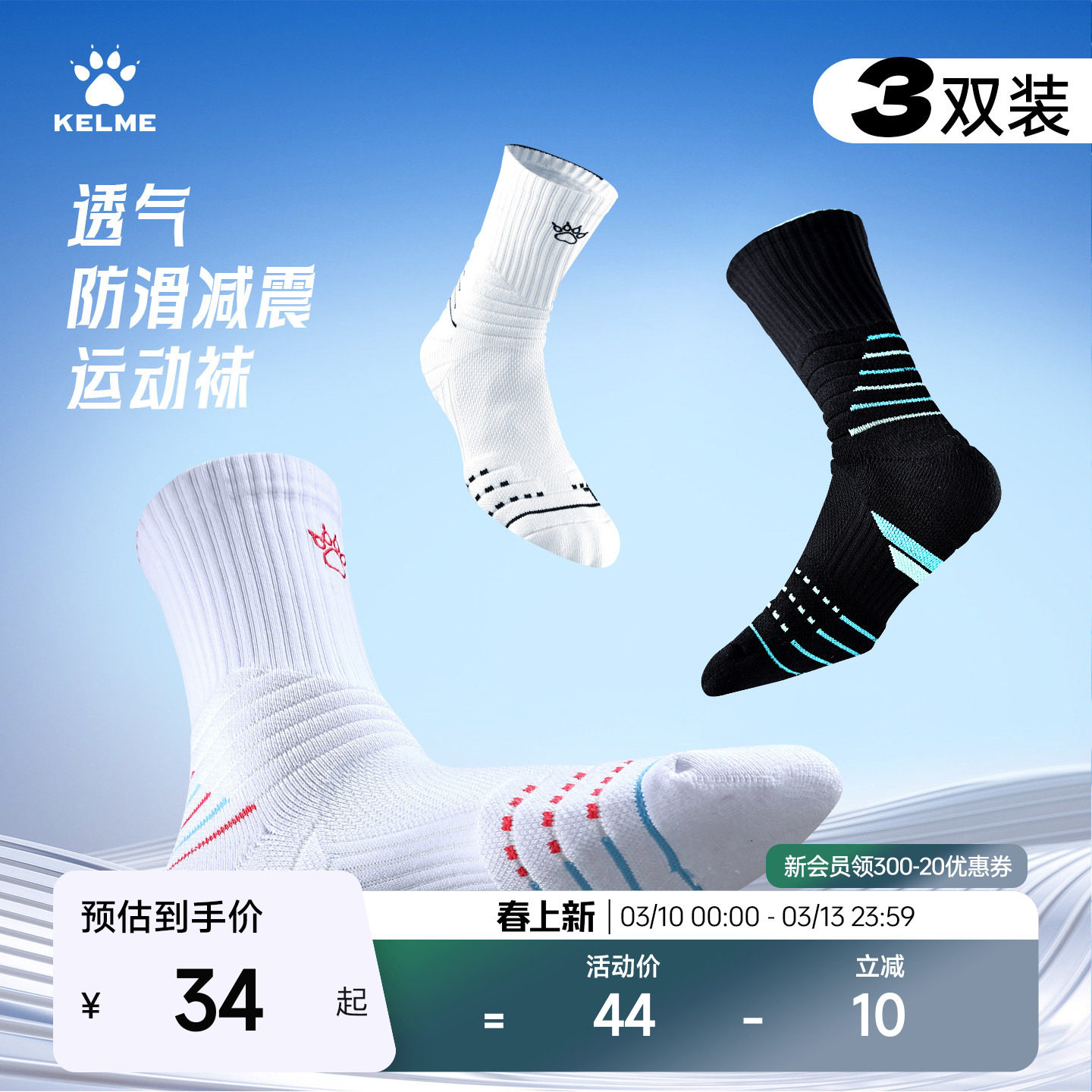 KELME卡尔美青少年长筒毛巾底运动袜男美式加厚防滑篮球短筒袜子