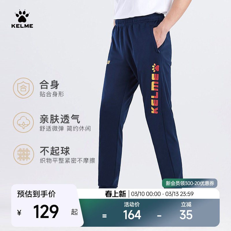 KELME卡尔美潮流休闲运动长裤男2025春季印花收腿裤束脚黑色卫裤