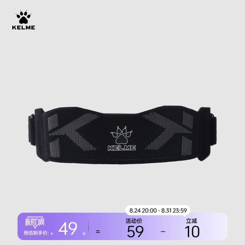 KELME卡尔美髌骨带跑步保护膝盖运动半月板损伤健身防护针织护膝