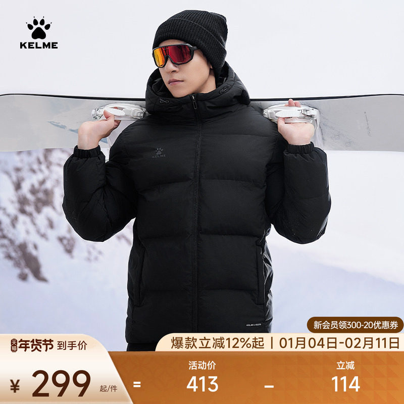 KELME卡尔美运动棉衣男冬季新款面包服连帽外套加厚保暖短款棉服,运动服/休闲服装,运动棉衣,淘宝优惠券,粉丝福利购,淘宝优惠卷