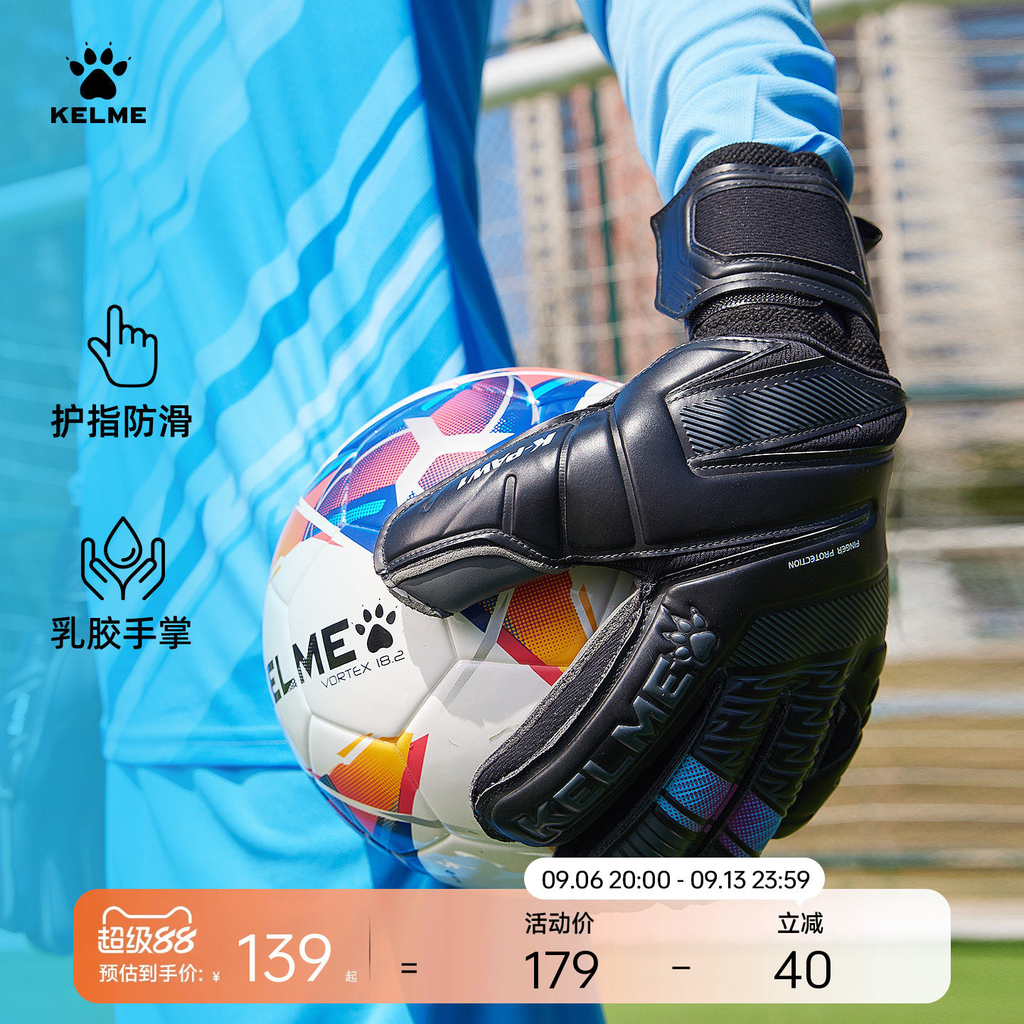 KELME卡尔美守门员手套成人儿童带护指足球训练防滑职业门将手套
