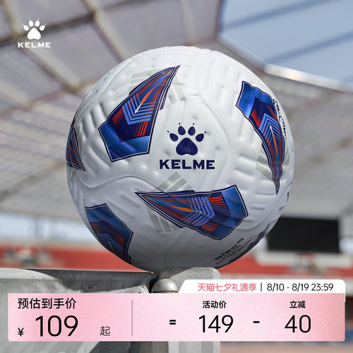 KELME卡尔美5号足球成人凹压热粘合训练中考学生比赛考试专业用球