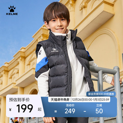KELME卡尔美棉马甲儿童