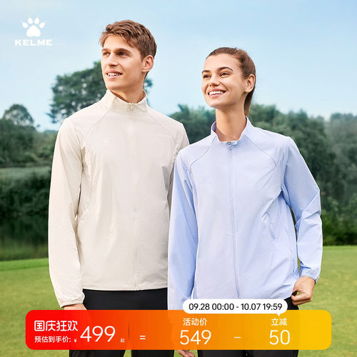 KELME卡尔美梭织外套男