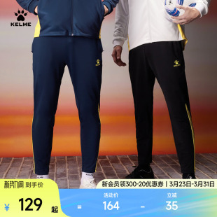 KELME卡尔美龙年系列足球训练收腿长裤 子 2025秋冬透气弹力运动裤