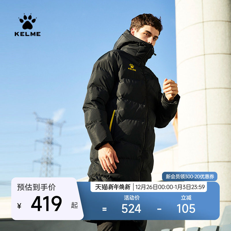 KELME卡尔美 运动棉服长款男女足球大衣外套加厚保暖防寒训练棉