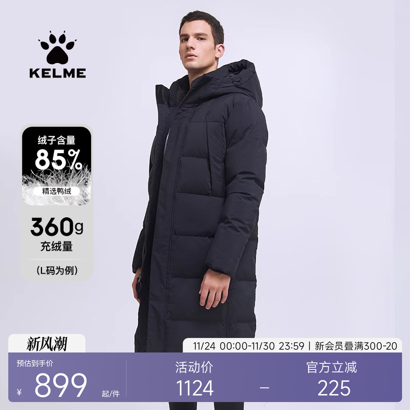 kelme官方旗舰店训练大衣羽绒服