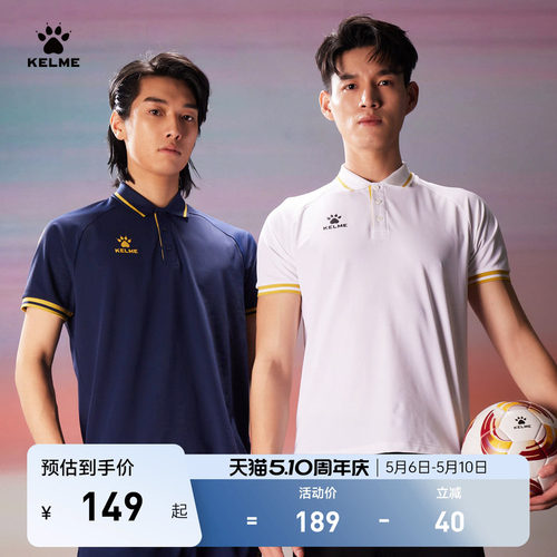 KELME卡尔美龙年系列短袖POLO衫