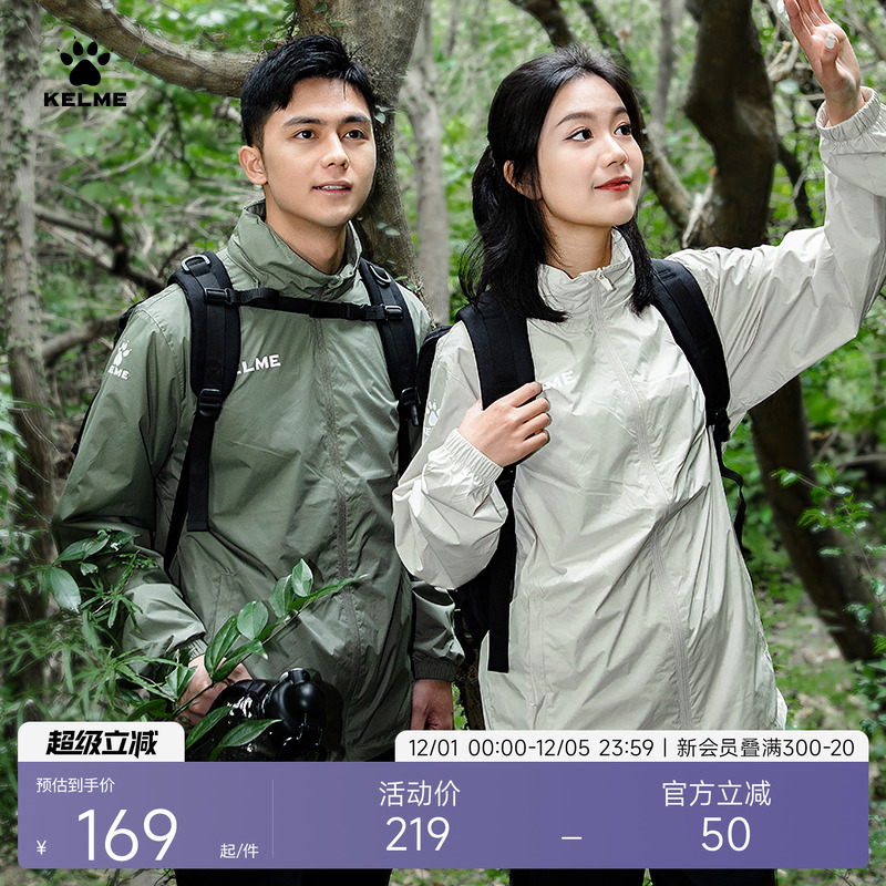 KELME卡尔美运动风衣男
