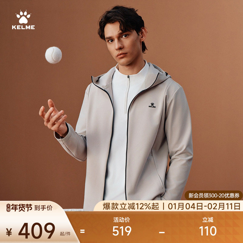 KELME卡尔美连帽针织外套男士2025冬季新款训练外套开衫卫衣上衣,运动服/休闲服装,运动茄克/外套,淘宝优惠券,粉丝福利购,淘宝优惠卷