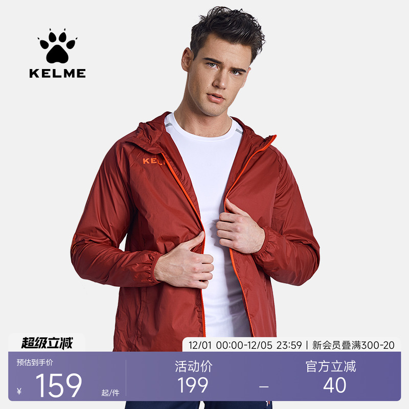 KELME官网防水跑步速干健身外套