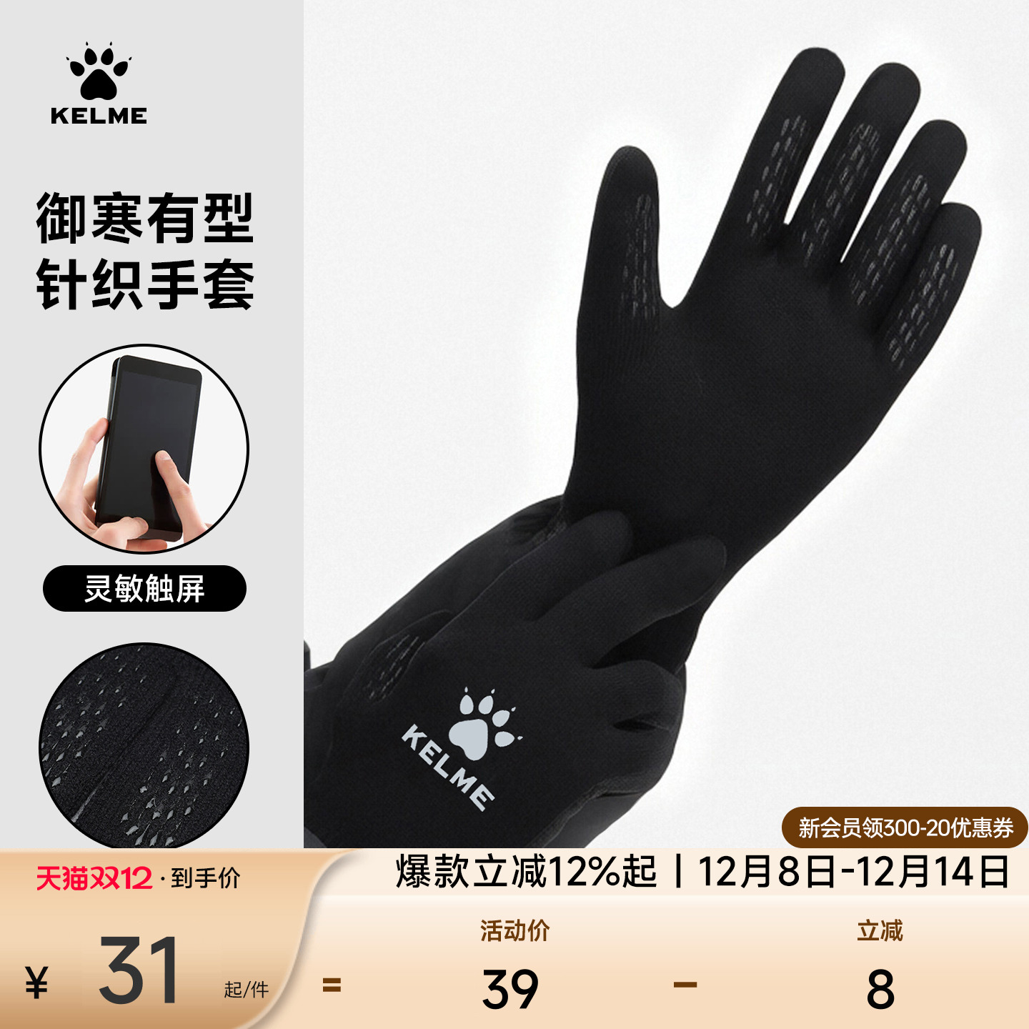 KELME卡尔美冬季针织手套男士防风防寒保暖防寒加绒加厚毛线手套